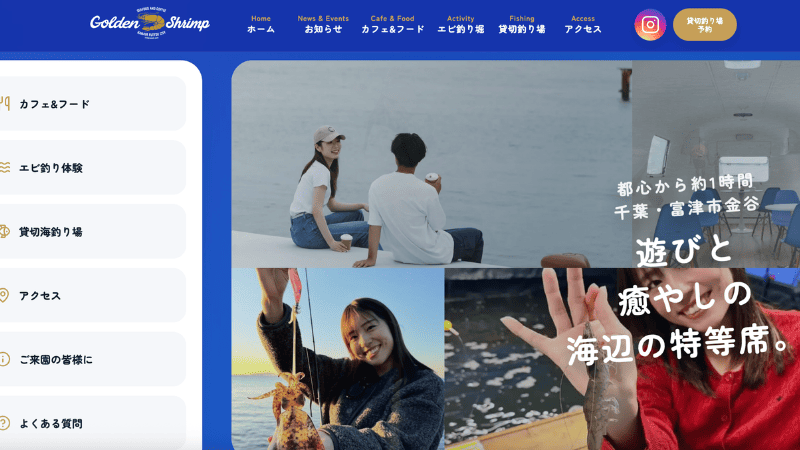 ゴールデンシュリンプ公式サイト